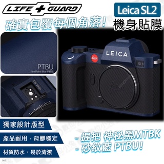 數位小兔【LIFE+GUARD Leica SL2 機身貼膜】相機貼膜 萊卡 保護膜 徠卡 保護貼 包膜 3M 公司貨