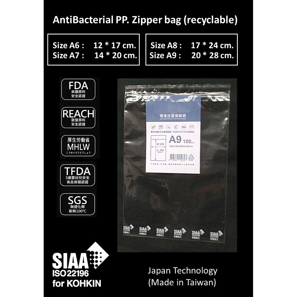 SIAA抗菌夾鏈袋/Anti Bacterial PP ZipLock bag; 800-1700pcs