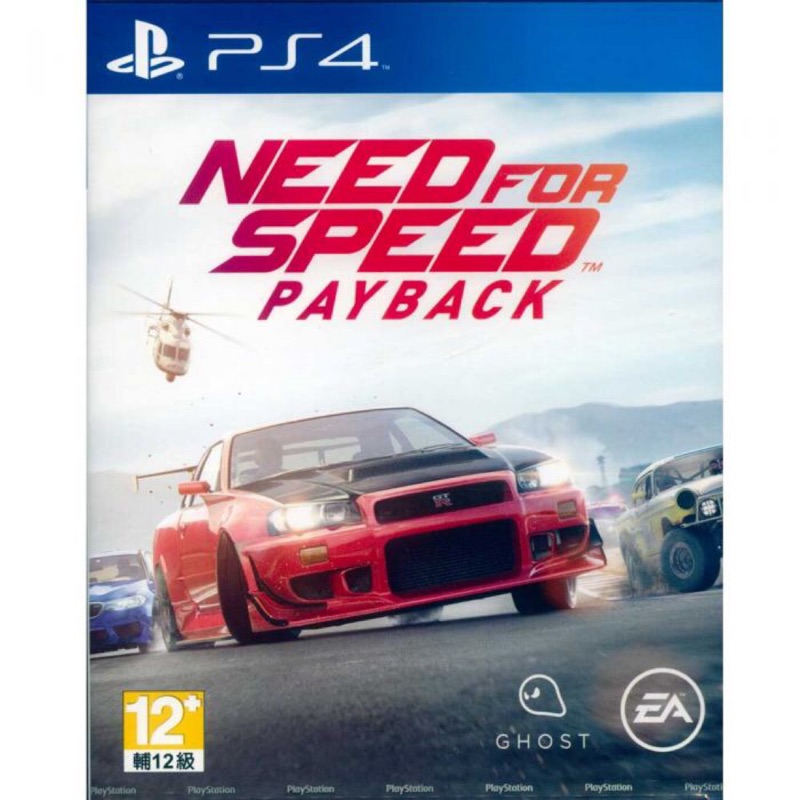 極速快感 payback nfs