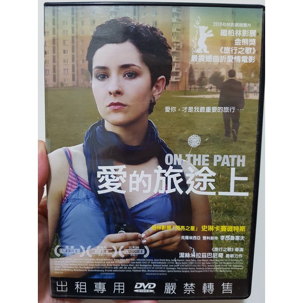 正版二手出租DVD 愛的旅途上 地4