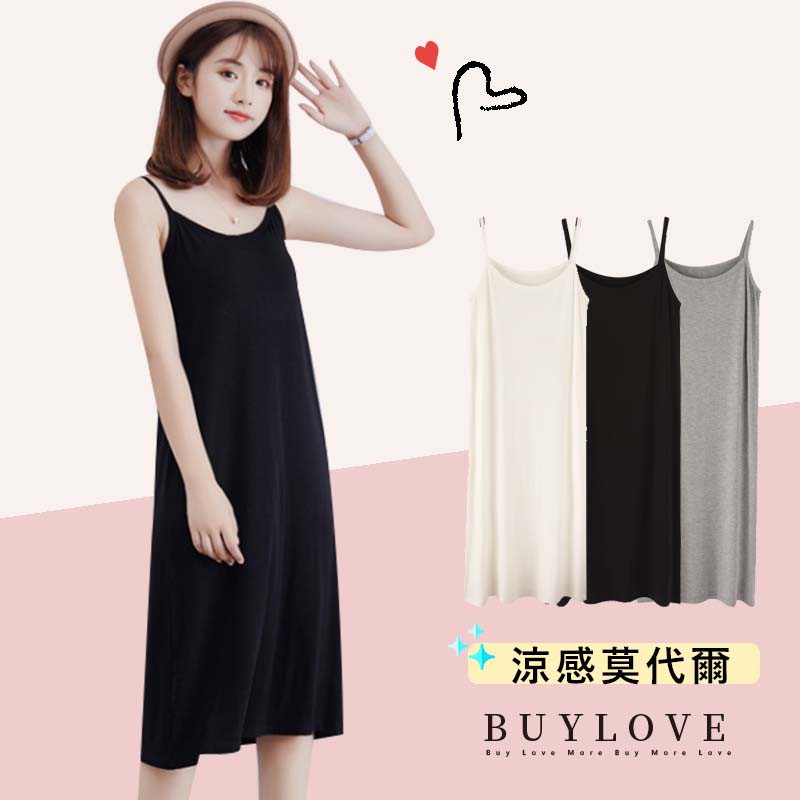 買到戀愛 莫代爾細肩帶長版連身裙背心 C359 蝦皮購物