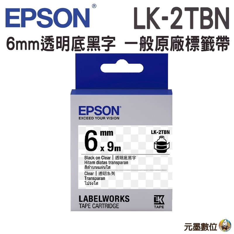 EPSON LK-2TBN C53S652404 透明系列透明底黑字標籤帶 寬度6mm