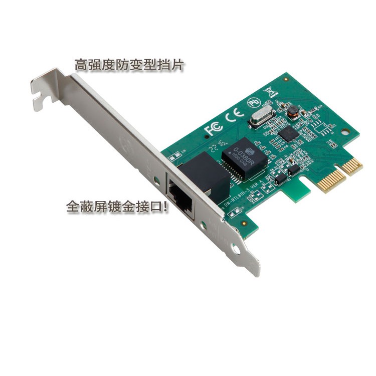 realtek晶片 PCI-E 網卡 網路卡 1000M GB LAN 1Gb PCIE 螃蟹卡 Win10