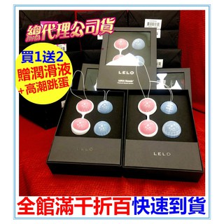 贈潤滑液+跳蛋【今天買❤明天到】瑞典LELO Luna Beads露娜聰明球 第二代露娜球 凱格爾縮陰情趣 女用情趣用品