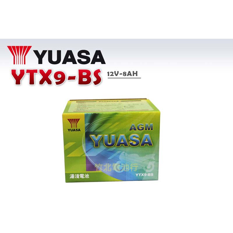 【竹北電池行】湯淺 機車電池 YTX9-BS