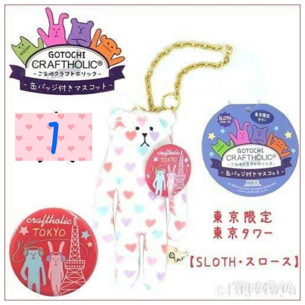 大甩賣 17 ご当地クラフトホリックcraftholic 限定吊飾現貨日本區域限定part 3 蝦皮購物