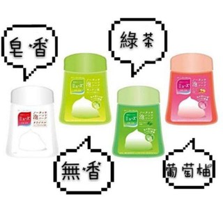 ☆現貨☆日本 MUSE 自動給泡機 自動洗手機 / 感應式泡沫時尚給皂機 洗手機 補充罐 補充液 250ml
