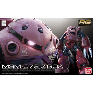 【模型屋】現貨 BANDAI 鋼彈UC RG 1/144 #16 MSM-07S Z'GOK 夏亞專用 茲寇克 紅螃蟹機