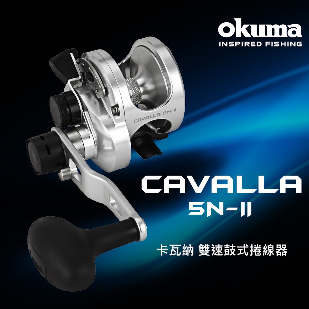 釣具 台灣公司貨寶熊okuma Cavalla 5n Ii 捲線器路亞磯釣海釣釣魚小烏龜鼓捲 蝦皮購物