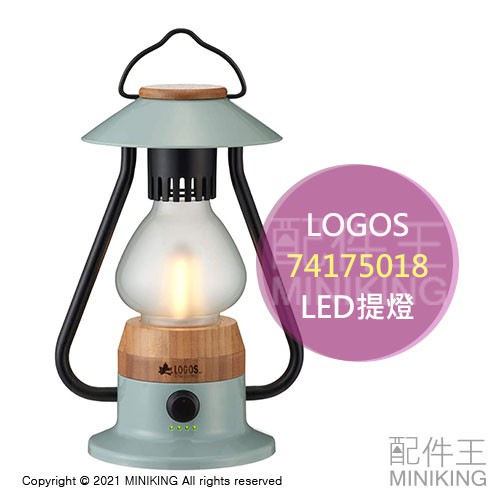 日本代購 空運 LOGOS LED 提燈 露營燈 74175018 USB充電 293流明 調光 暖色 燭光燈 復古