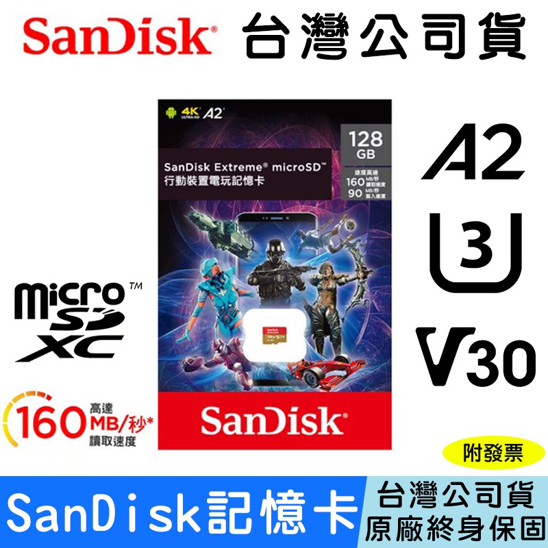 【現貨】SanDisk Extreme 記憶卡 A2 UHS-3 V30 microSD 32/64/128/256GB