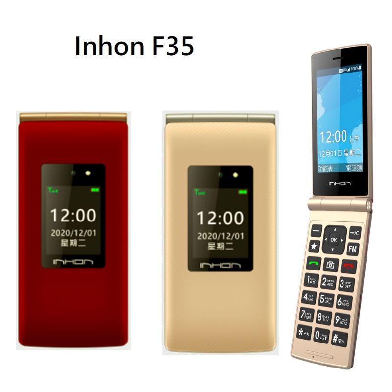 INHON F35手機 長輩機 老人機 工作手機