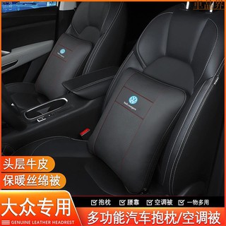 福斯 Volkswagen 真皮抱枕被GTI golf tiguan polo T4 CC 車載空調