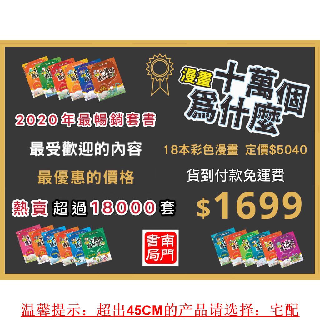 南門書局在拍賣的價格推薦 21年10月 比價比個夠biggo