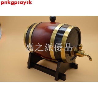 嘉之派 1.5升酒桶 橡木酒桶 松木酒桶 啤酒桶 葡萄酒桶