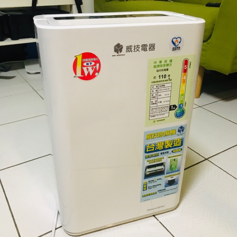 （二手）威技9L除濕機 WDH-316EE-9R台灣製造