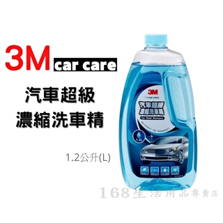 3M 38012 汽車超級濃縮洗車精 1.2L 專業無磷環保配方 味道清新