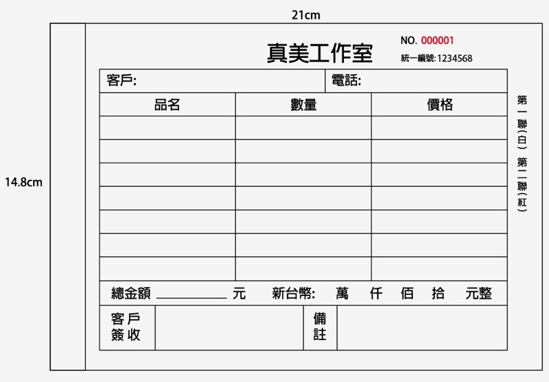 單色聯單聯單客製化簽收單出貨單訂購單點菜單估價單預購單收據利潤表送貨單盈餘表 蝦皮購物
