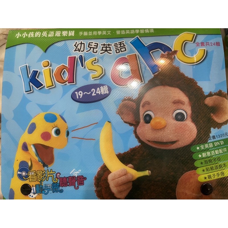全新 東西圖書幼兒美語kid S Abc 蝦皮購物