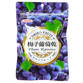 【惠香】梅子葡萄乾150g/包 梅粉葡萄乾 鹹葡萄乾 果乾 蜜餞 葡萄果乾 無籽葡萄乾 去籽葡萄乾