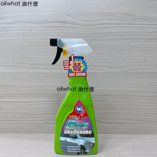 油什麼 行吾愛 速光澤玻璃油膜去除清潔劑 柏油去除劑 柏油清潔劑 柏油蟲屍去除劑 汙垢 樹汁 SOFT99 新柏油清潔劑
