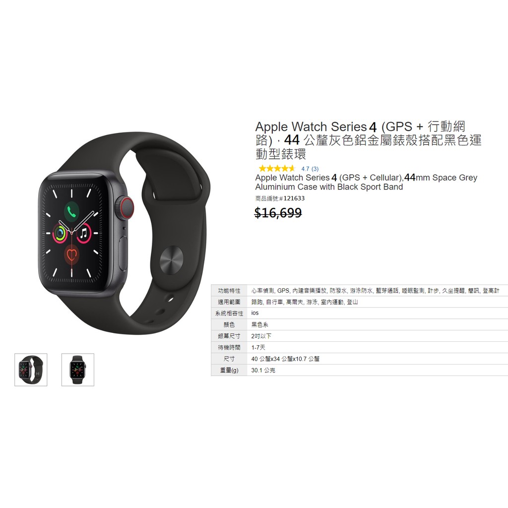 樂市購 Apple Watch Series4 S4 44mm Gps Lte行動網路 蝦皮購物