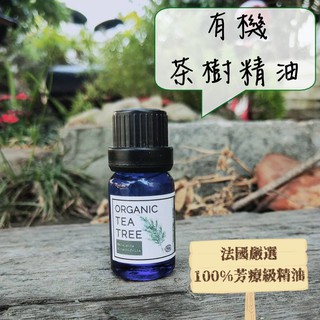[anny.94]AD 有機茶樹精油 嚴選100%芳療級精油