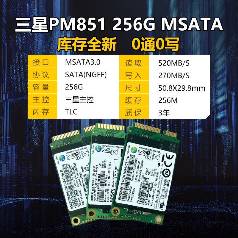 【熱銷】三星PM871 MSATA固態硬碟128G 256G 512G筆記本臺式電腦固態硬碟