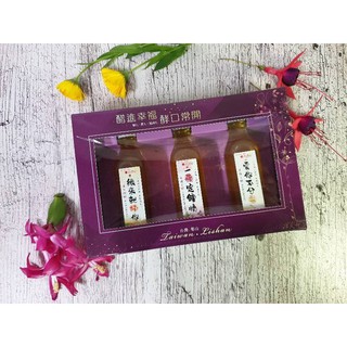 【梨山。豐久。福壽山】幸福水果醋小禮盒（梨山蜜蘋果醋／雪梨醋／甜柿醋）嚐鮮／收藏／隨身攜帶／當小伴手禮／婚禮小物 超讚