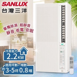 台灣三洋 SANLUX 冷氣3-4坪 窗型直立式冷氣 SA-F221FE/電壓110V