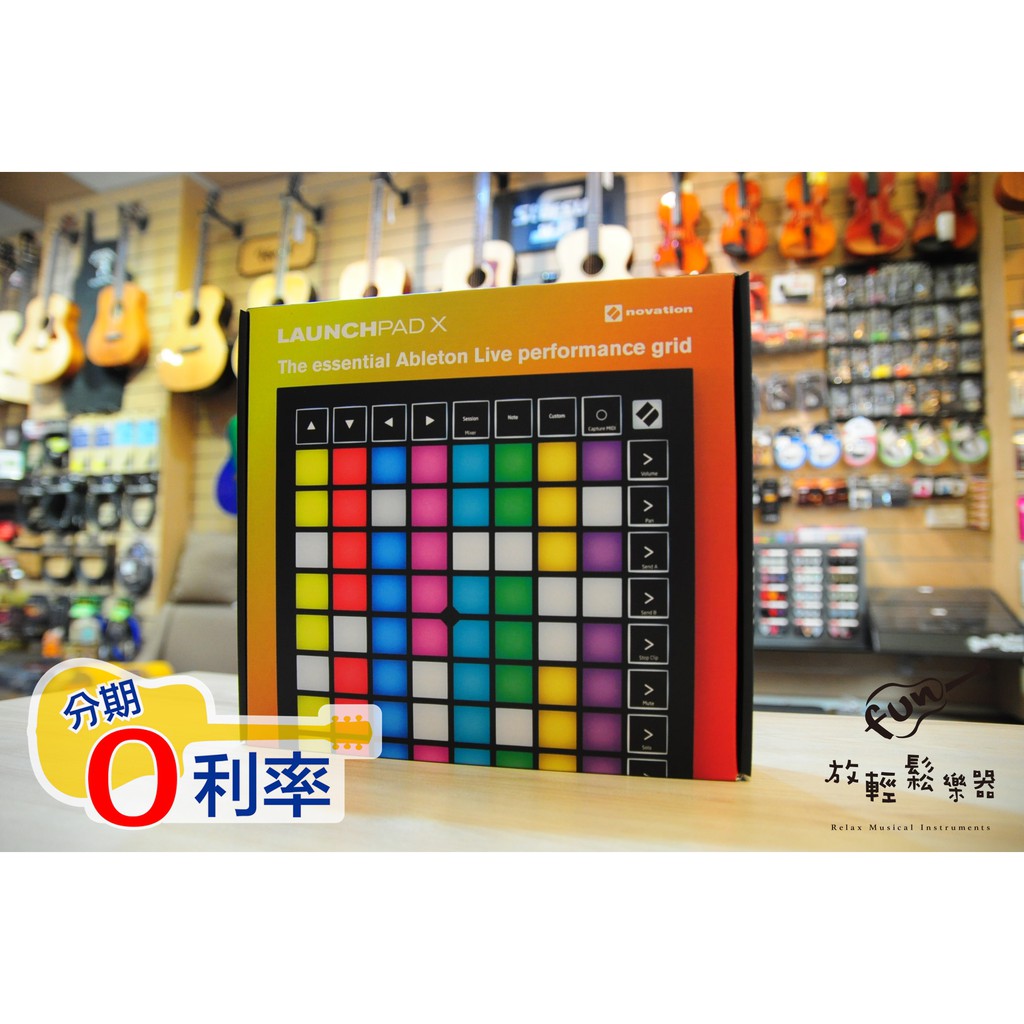 『放輕鬆樂器』 全館免運費！公司貨 Novation Launchpad X 64鍵 PAD 控制器