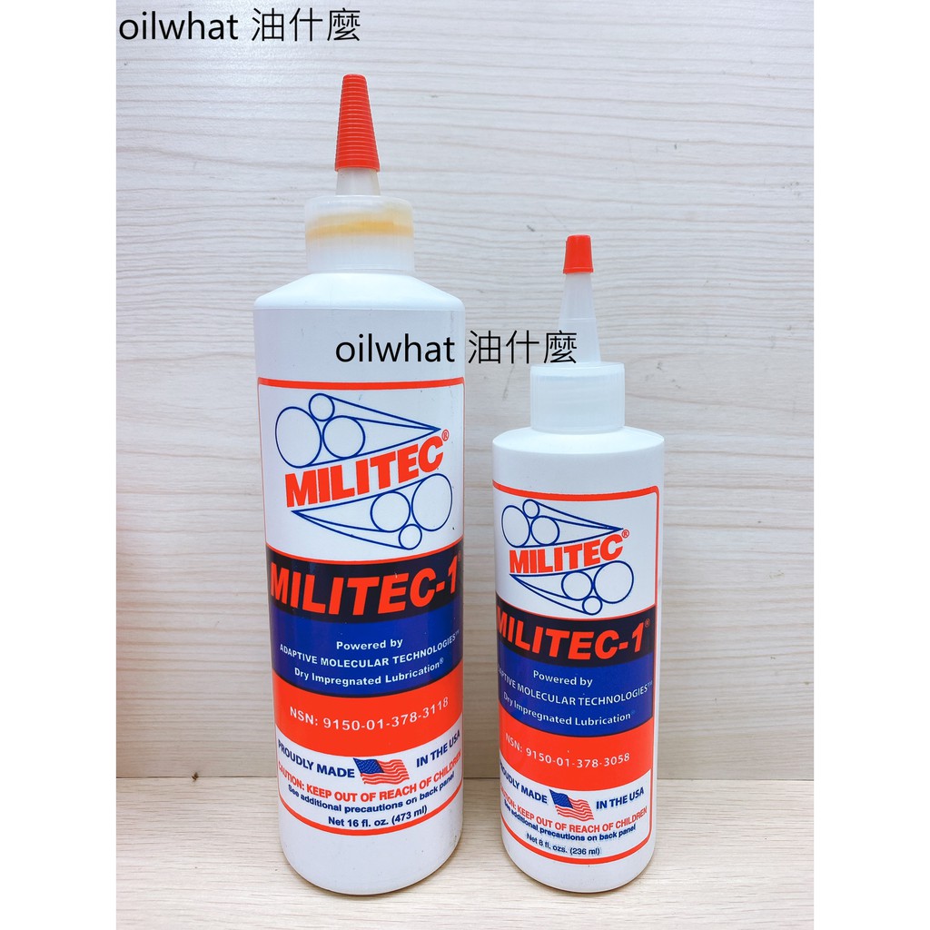 油什麼 MILITEC-1 密力鐵 金屬保護劑 機油精  尖頭紅蓋 8oz 16oz