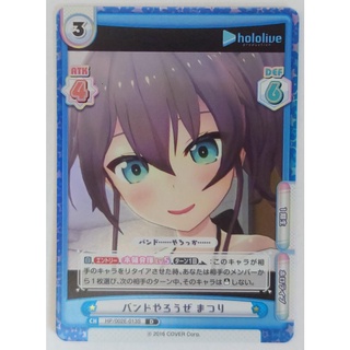 ○白嘿熊● 夏色祭 普卡 HP/002E-013 D rebirth hololive