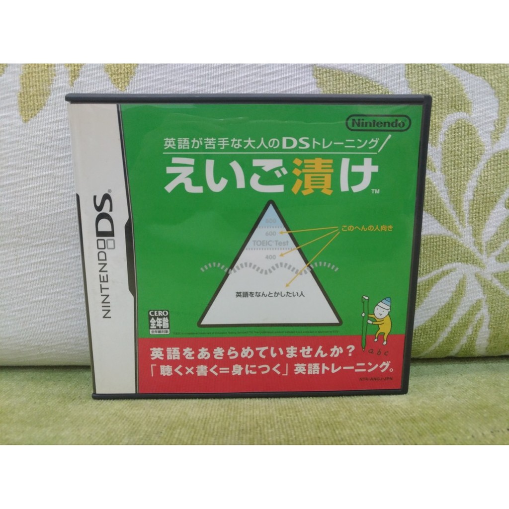 Nds Ds 日版英語能力訓練toeic 遊戲學英文3ds主機也能用學習nintendo 蝦皮購物