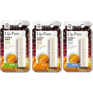 曼秀雷敦 Lip Pure純淨植物潤唇膏 4g (共三款)