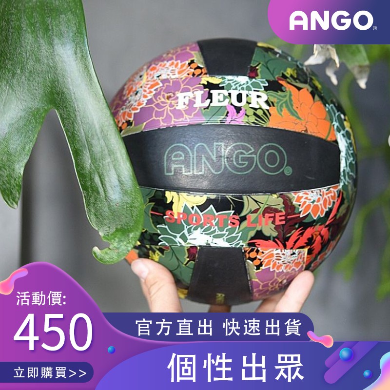 【ANGO】超級排球-芙璐 超軟橡膠排球 5號球 朋友送禮 生日畢業情人禮物 個性風格