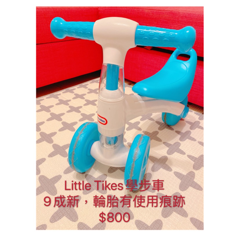 《二手出清》Little Tikes學步車