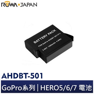 【ROWA 樂華】FOR GoPro AHDBT-501 HERO5 HERO6 HERO7 HERO8 電池