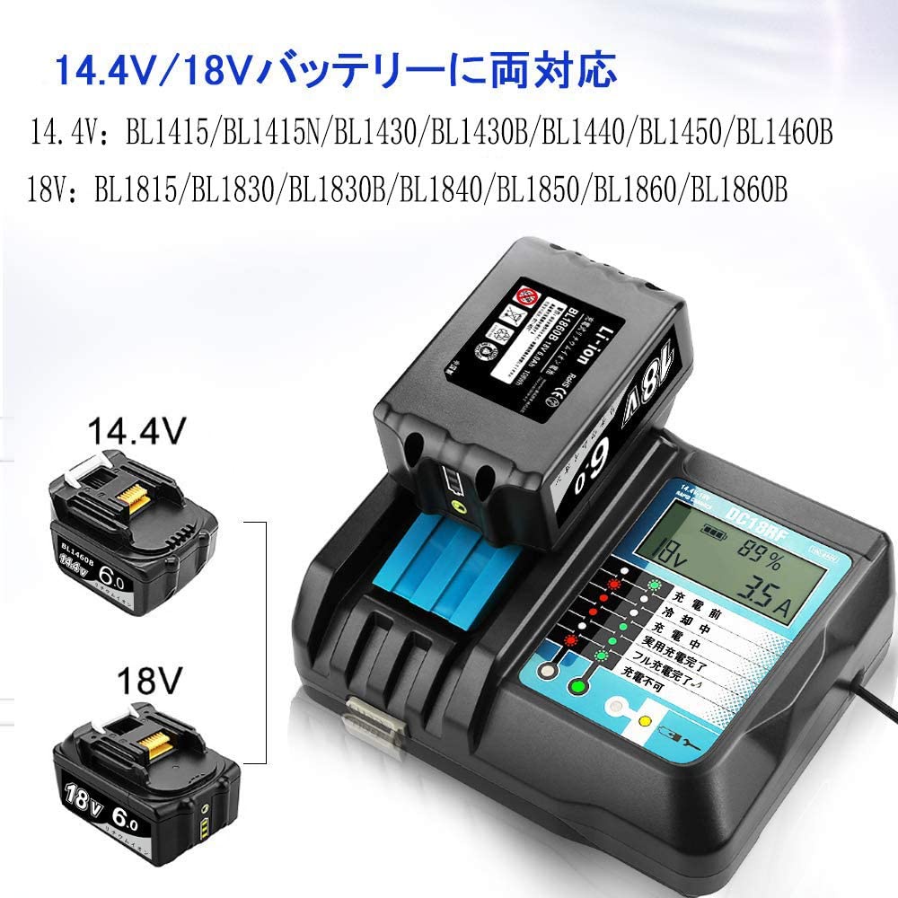 日本原廠 Makita DC18RF 充電器替換品 鋰離子電池 充電器附加usb可充手機愛