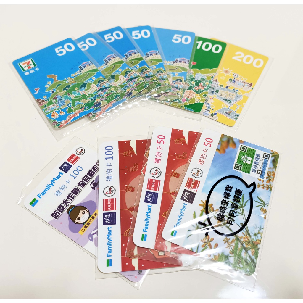 便利商店禮卷的價格推薦 - 2023年7月| 比價比個夠BigGo