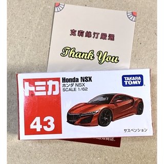 現貨 Tomica #43 本田 Honda NSX 跑車 克莉絲汀嚴選