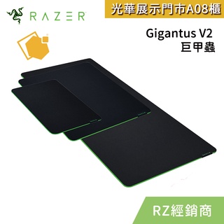 【現貨】RAZER 雷蛇 Gigantus V2 巨甲蟲 滑鼠墊 (M/L/XXL)