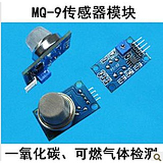 模組 MQ-9一氧化碳 可燃氣體感測器檢測報警模組 Arduino [136700-031。