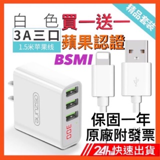 臺灣現貨 ASZUNE快充 快速充電 3口 3USB充電器 9V/12V 雙口 3.4A閃充 豆腐頭 IPhone充電頭