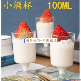 ✨批發唷✨一次性透明塑膠航空杯 慕斯杯甜點果凍 布丁杯木糠杯蛋糕杯小酒杯好用精品配件百貨