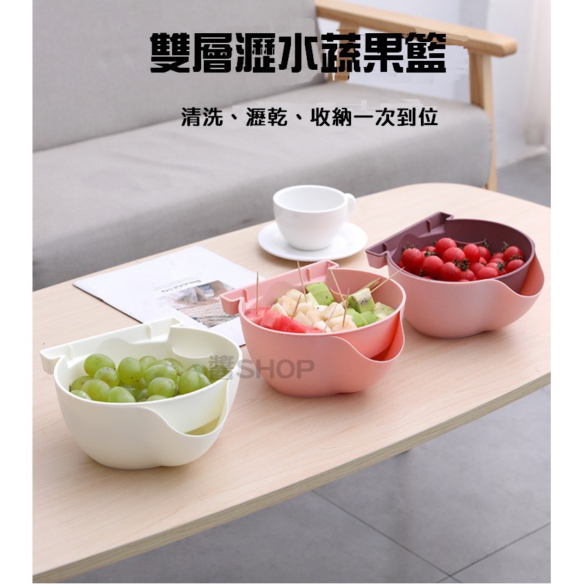 【MS‐Shop】【台灣出貨】雙層設計創意瀝水式懶人果盤手機支架 垃圾桶 水果盤 零食盤 瀝水籃 瓜子籃 懶人盤