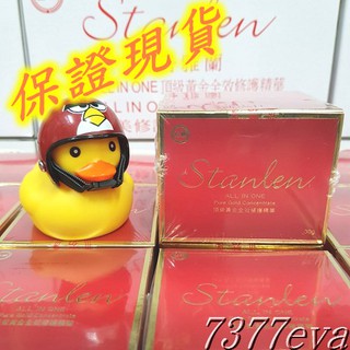 蝦皮電子發票保證現貨！臺糖 詩丹雅蘭 ALL IN ONE 頂級黃金全效修護精華 30g/瓶 黃金版 臺糖生技