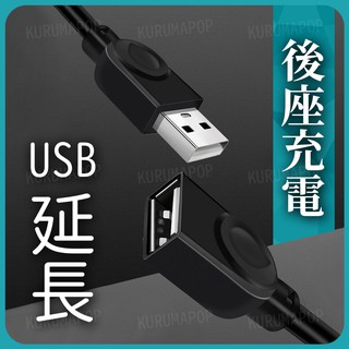 台灣現貨 USB延長線 USB線 線材 USB 公對母延長線 USB2.0 轉接線 1.5米 3米 銅芯 帶磁環 充電