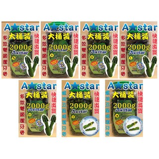 1900g/罐🌺妤珈寵物店🌺 Astar Bones ➤多效 雙頭 潔牙骨 SS號➤S號➤M號➤L號➤LL號➤阿曼特