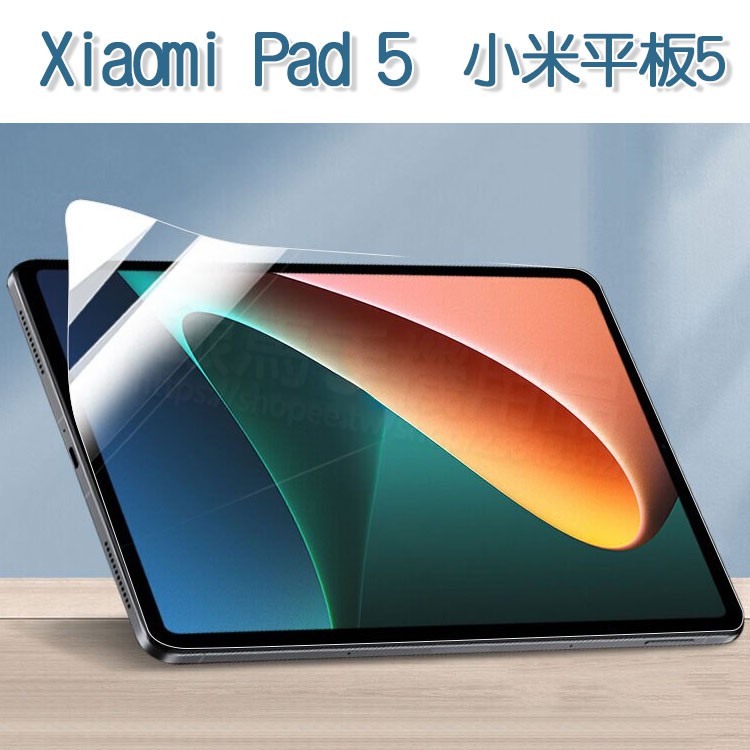 Xiaomi Pad5 /5 Pro 11吋 小米平板5 平板螢幕保護貼/靜電吸附/光學級素材/靜電貼-ZW